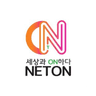 Neton (NTO)